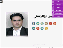 Tablet Screenshot of abolhassani.com